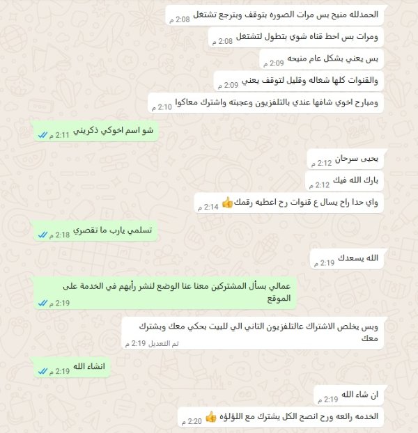 ولاء سرحان مجد الكروم 