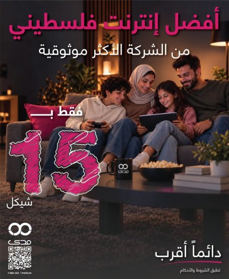 مدى .. دائما أقرب